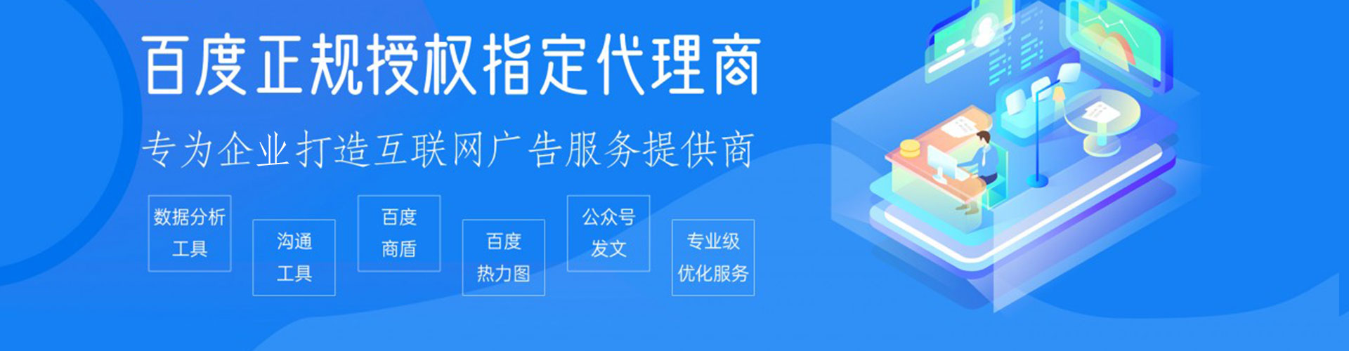 精河sem代理